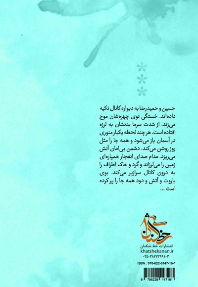 شفیع اروند